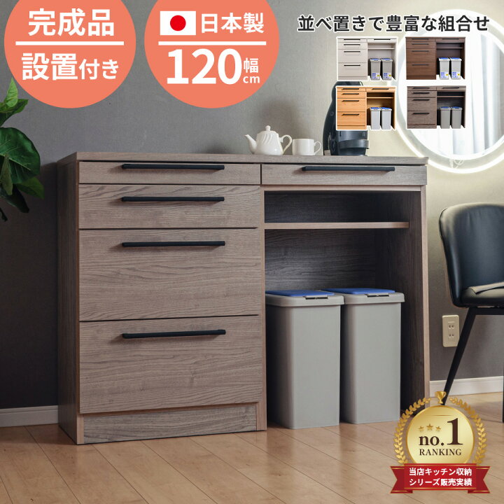 楽天市場】【送料/設置無料】キッチンカウンター 120 テーブル 食器棚 