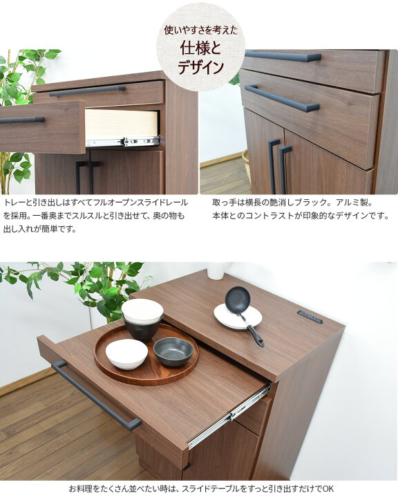 簡単組立式】スライドテーブル付きカウンターテーブル （幅90 