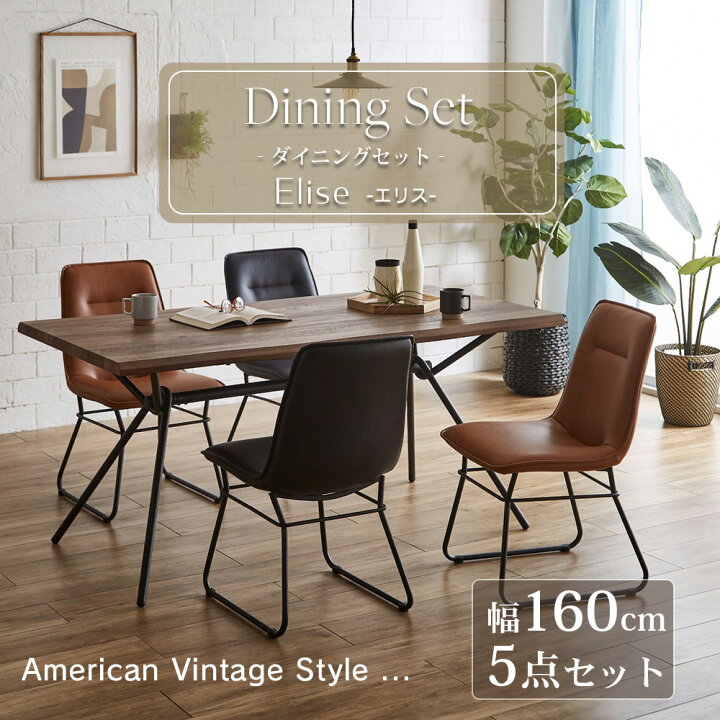 楽天市場】☆500円OFFクーポン配布中！〜4/10 1:59まで☆ ダイニング 