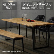 楽天市場】noce ダイニングテーブルの通販