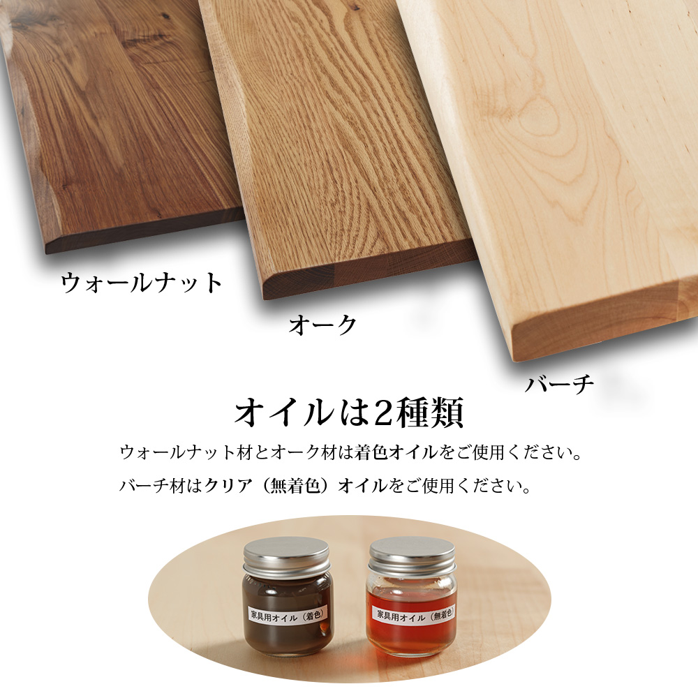楽天市場】オイル メンテナンス キット 天然木 無垢 木製 テーブル 
