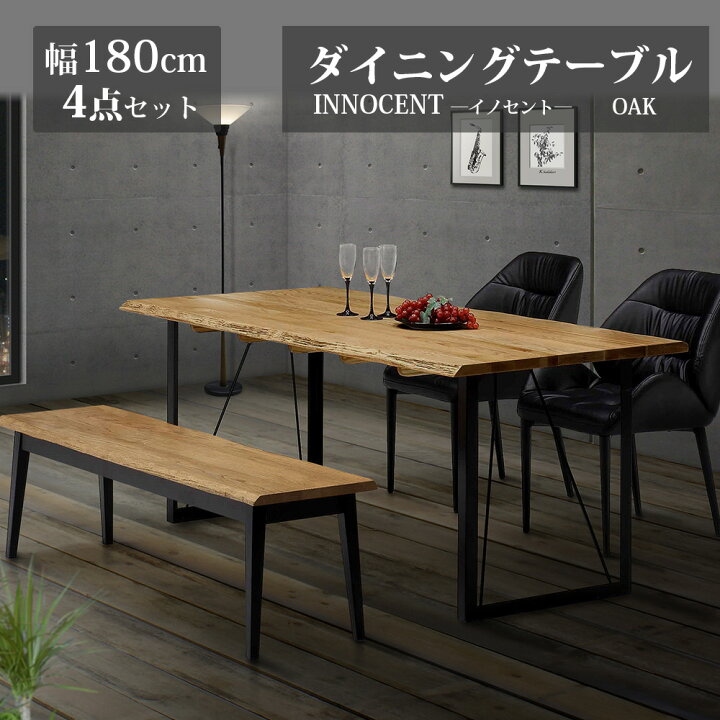 楽天市場】ダイニングテーブル 【4点セット】 幅180cm 天然木 無垢 
