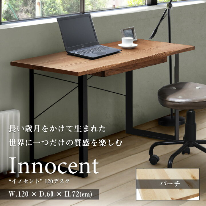 楽天市場】デスク 120 バーチ アイアン 脚 木製 天然木 無垢 高級 幅  