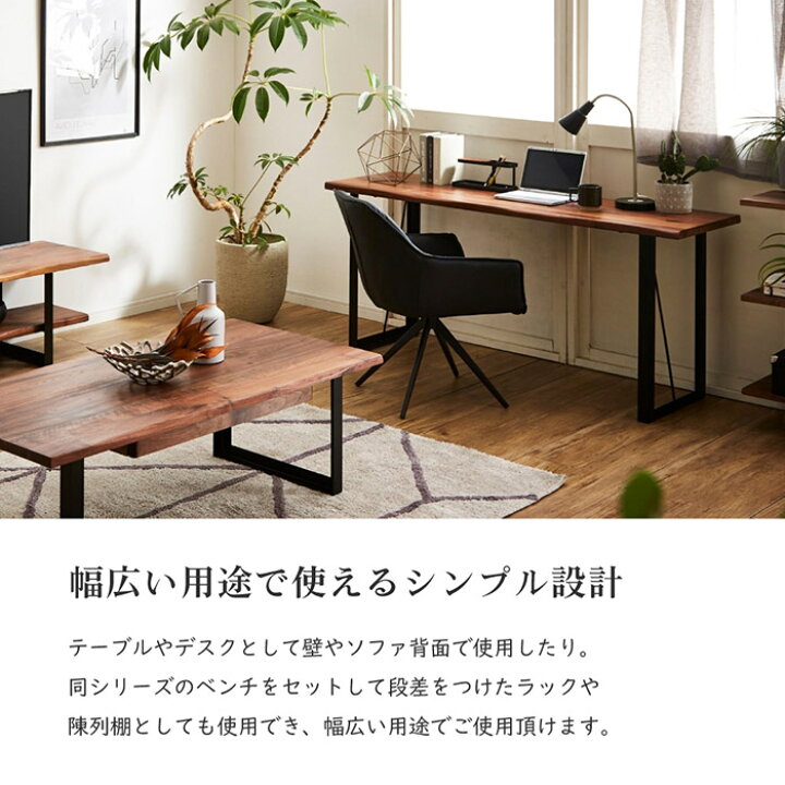 楽天市場】デスク 150 ウォールナット リビングボード カウンター 棚 