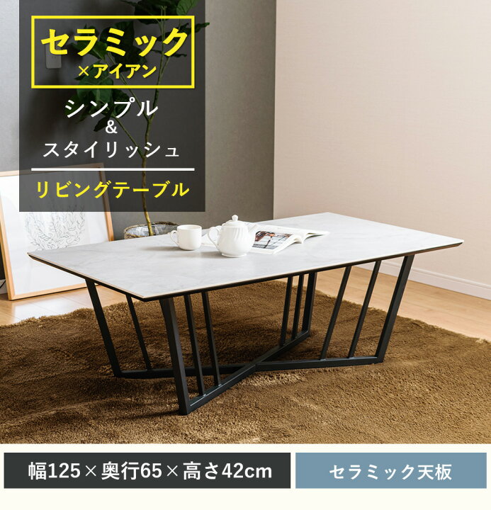 楽天市場】大理石風 リビングテーブル セラミック ローテーブル 