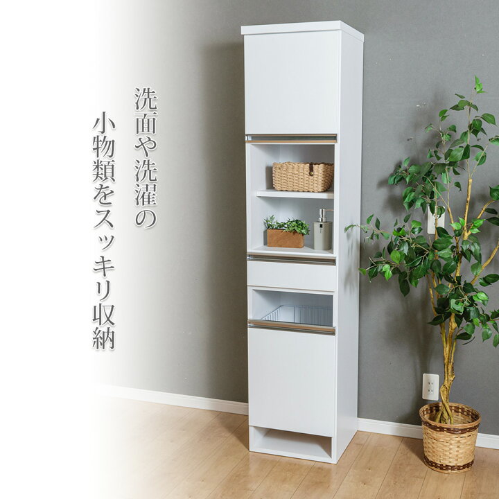 超美品‼️】便利♪ 40cm幅スリムランドリーラック キャビネット 