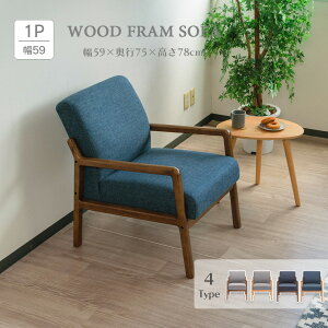 �\�t�@ 1�l�|�� �E�b�h�t���[�� �ؘg �x���` �t�@�u���b�N ��107cm �؋r ���r���O LDsofa �k�� �V���v�� ������� �l�C ��������