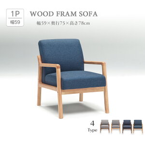 ソファ 1人掛け ウッドフレーム 木枠 ベンチ ファブリック 幅107cm 木脚 リビング LDsofa 北欧 シンプル おしゃれ 人気 おすすめ