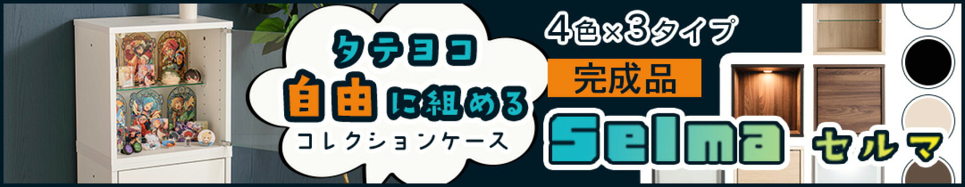 タテヨコ自由に組める