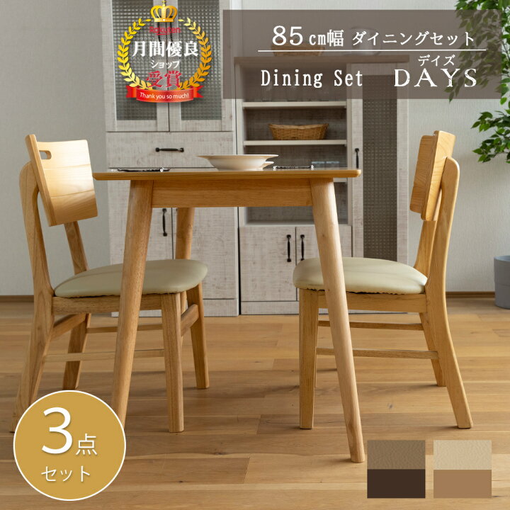 楽天市場】☆500円OFFクーポン配布中！〜4/10 1:59まで☆ ダイニング3 