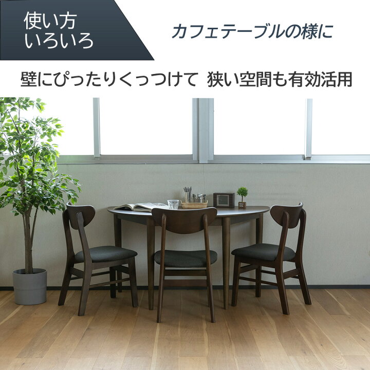 楽天市場】☆台数限定10%OFF！〜3/11(水)1:59まで☆ ダイニング5点 