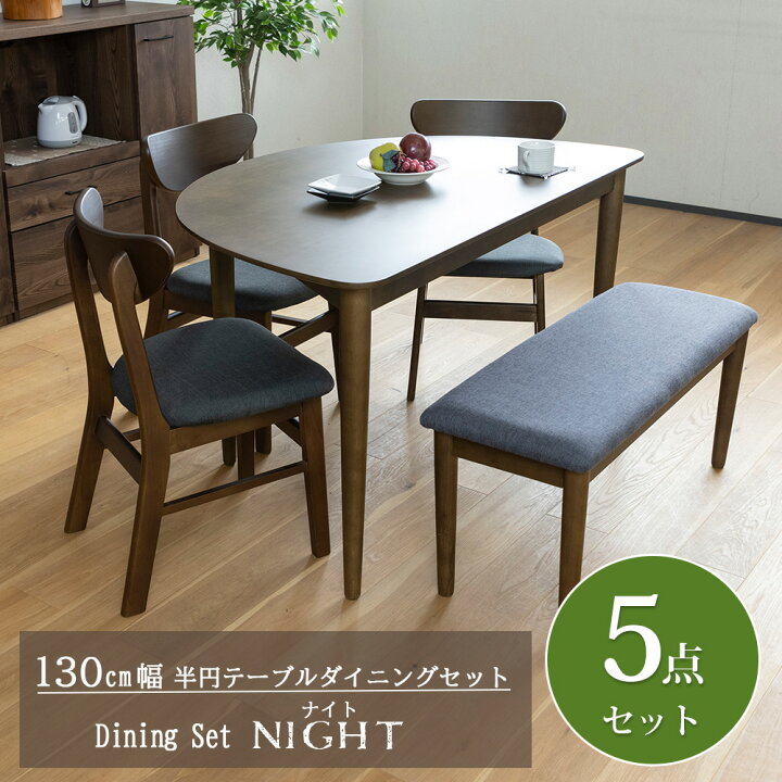 楽天市場】☆台数限定10%OFF！〜3/11(水)1:59まで☆ ダイニング5点 