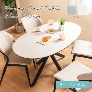 10%OFFΏەi`12/11()1:59܂ _CjO e[u Pi 140cm 4l I[o ȉ~ ~` _CjOe[u 嗝Β oCJ[ 嗝Ε }[u Ζ zCg  O[ ubNr 