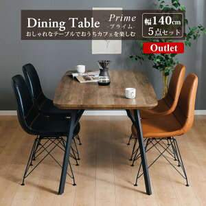 ダイニングテーブル おしゃれ ダイニングセット 5点セットの人気商品 通販 価格比較 価格 Com