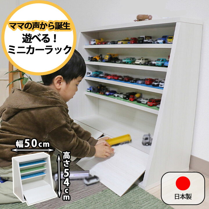 楽天市場】☆8/11 1:59まで全商品ポイント3倍☆ おもちゃラック 約50 