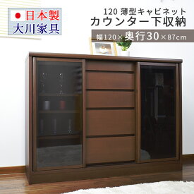 楽天市場 食器棚 引き戸 リビング壁面収納 システム収納 収納家具 インテリア 寝具 収納の通販