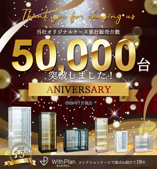 楽天市場】送料無料 コレクションケース 大型 ハイタイプ 幅70cm 