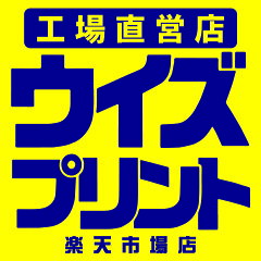 ウイズプリント 楽天市場店