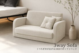 [クーポンで6％OFF]ソファーベッド 2人掛け 3つ折り セミダブル ソファーベッド 北欧風 肘付き 幅110cm コンパクト 折りたたみ 省スペース ローソファ 一人暮らし可愛い b456-wt