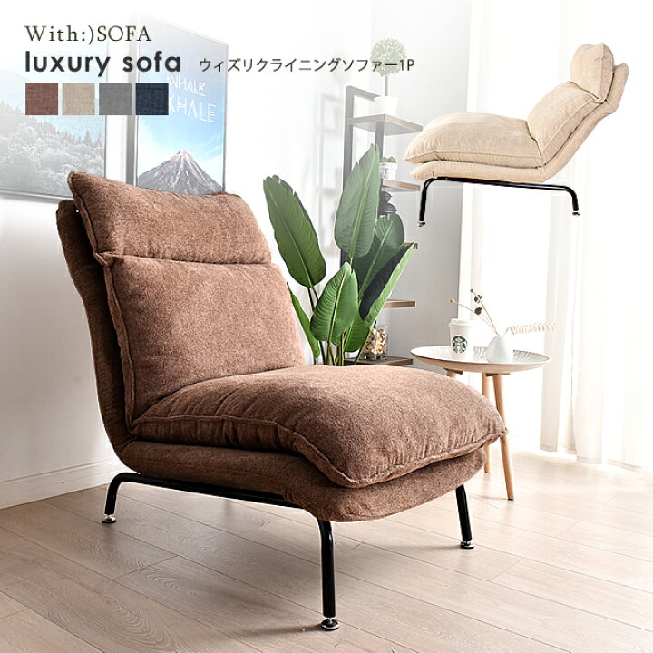 楽天市場】ソファー ソファ 洗える カバーリング リクライニング 1人  