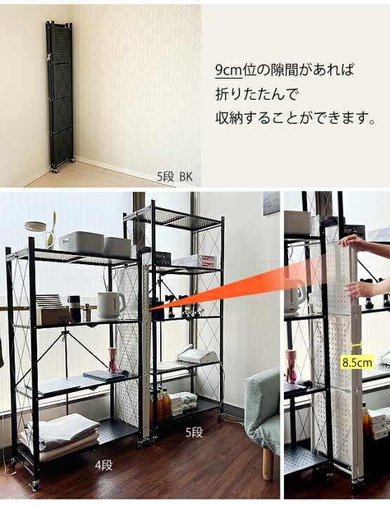 楽天市場】折り畳みラック 5段 折りたたみラック ラック 折り畳み 