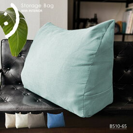布団収納袋 クッションになる 布団収納 毛布収納 背もたれになる 三角 幅65cm ブランケット収納 タオル収納 洗える こたつ 収納カバー おうち時間 収納便利 すっきり収納 インテリア 北欧 シンプル 送料無料 メール便 b510-65 【カバーのみの販売】