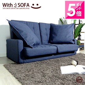 楽天市場 ソファー 安いの通販