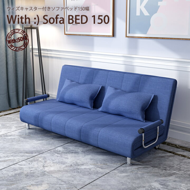 楽天市場】洗える ソファーベッド ソファベッド 2人掛け ダブル  