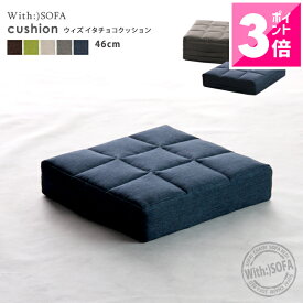 楽天市場 四角座布団の通販