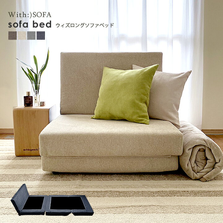 楽天市場】ソファーベッド ソファベッド シングル 1人掛け ローソファ  