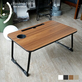 折りたたみローテーブル ベッドテーブル ミニテーブル 木目調 ベッド用テーブル ローテーブル 机 子供 勉強用 yft0001