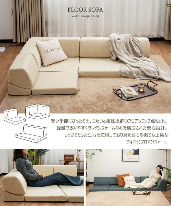 楽天市場】【7/21まで！40%OFFクーポン、今だけ】こたつソファ フロア 