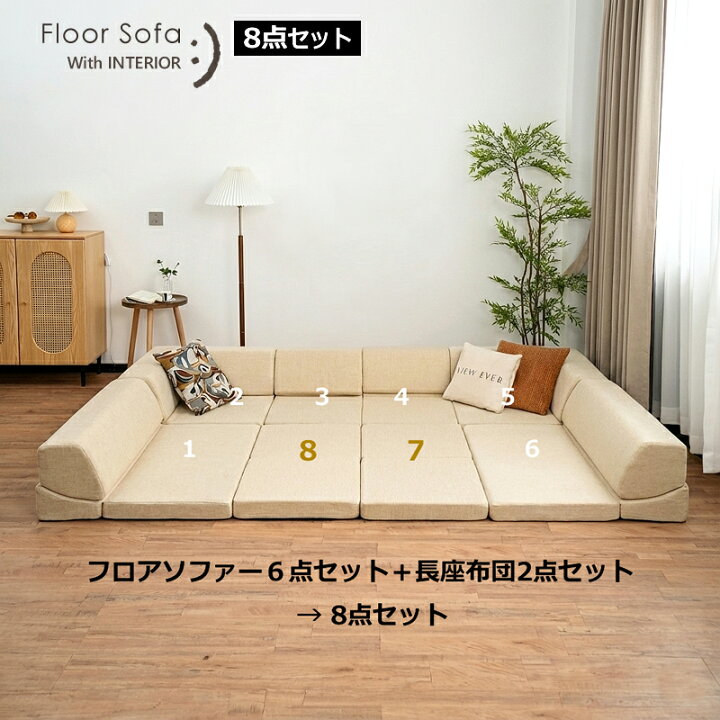 楽天市場】6点セット 8点セット こたつソファ フロアソファ ローソファ 