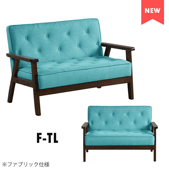 楽天市場】【11/5まで特価】ソファ 2人掛け 木肘 コンパクト 
