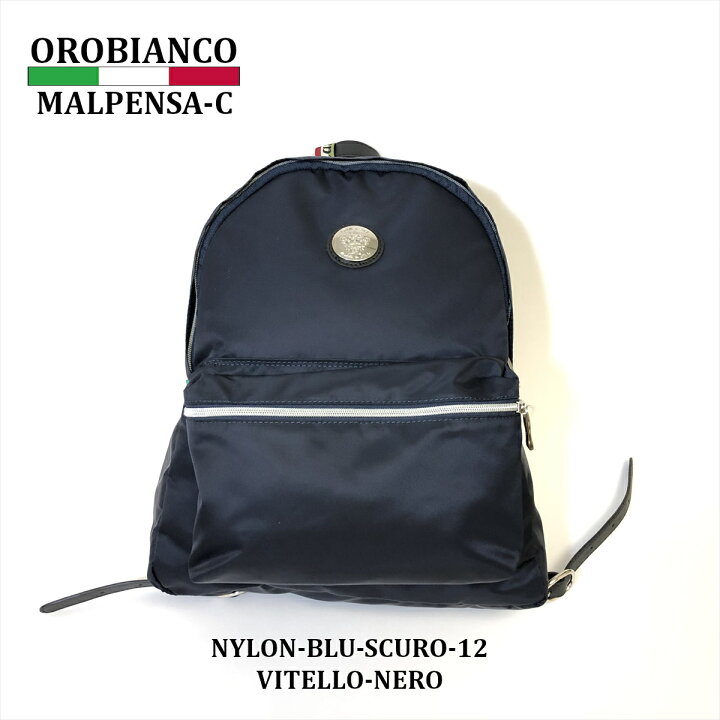 楽天市場】オロビアンコ リュック ネイビー OROBIANCO MALPENSA-C  
