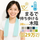 クールタオル 2枚セット ひんやりタオル 濡らさない 速乾タオル 首 冷感タオル 夏 タオル 冷たいタオル 冷却 冷感タオル 熱中症対策 uvカット ネッククーラー 熱中症防止 夏タオル アイスタオル こども 暑さ対策グッズ アウトドア キャンプ 母の日 父の日