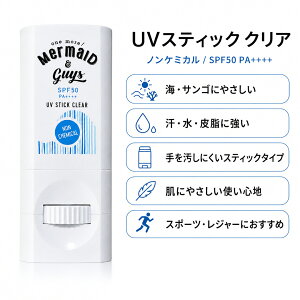 ���Ă��~�� UV�J�b�g�X�e�B�b�N CLEAR �m���P�~�J�� SPF50+ �X�|�[�c�p �E�H�[�^�[�v���[�t �� ���ɋ��� �� ���炾 ���̓� �|�C���g���p ����