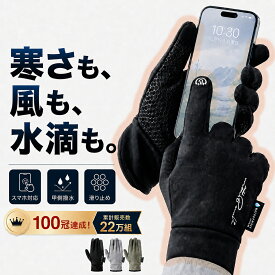100冠達成 手袋 防寒 防風 撥水 手ぶくろ バイク メンズ レディース グローブ 裏起毛 裏フリース スマホ手袋 スマートフォン対応 タッチパネル 自転車 アウトドア サイクリング ブラック グレー グリーン ブランド 敬老の日 ギフト