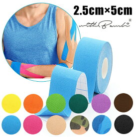 キネシオロジーテープ キネシオロジーテープ テーピング 2.5cm × 5m テーピングテープ マラソン 膝 足首 手首 送料無料