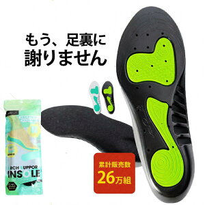 インソール 中敷き スニーカー 中敷 疲れない 姿勢 矯正 立ち仕事 衝撃吸収 アーチサポート 偏平足 土踏まず 反発 