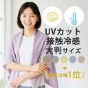 【マラソン限定5％OFFクーポン発行】熱中症対策 クールタオル UVカット 遮熱 大判 冷感タオル 大きい おしゃれ ひんやりタオル 首 キッズ こども 子供 大きいサイズ 冷感素材 冷えタオル 冷却 冷感 タオル uvカット 夏タオル こども 暑さ対策グッズ