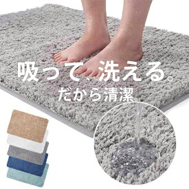 バスマット 大判 吸水 速乾 おしゃれ 滑り止め ふわふわ 足拭きマット お風呂マット 浴室 玄関マット 北欧デザイン 人気 ギフト 新生活 父の日 母の日 70代 80代 おすすめ