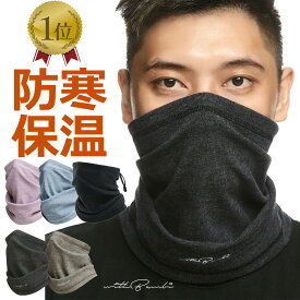 6冠達成 ネックウォーマー あたたかい メンズスヌード マフラー マスク 防寒 冬 帽子 メンズ スポーツ レディース スヌード 保温 フリース フェイスマスク フードウォーマー