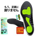 インソール 中敷き スニーカー 中敷 疲れない 姿勢 矯正 立ち仕事 衝撃吸収 アーチサポート 偏平足 土踏まず 反発 立体 3D 疲れにくい スニーカー スポーツ o脚 ランニング靴 メンズ レディース ウォーキング