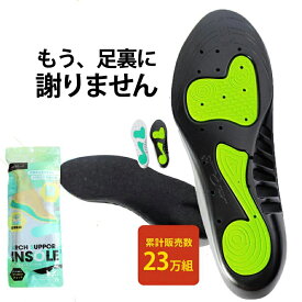 インソール 中敷き スニーカー 中敷 疲れない 姿勢 矯正 立ち仕事 衝撃吸収 アーチサポート 偏平足 土踏まず 反発 立体 3D 疲れにくい スニーカー スポーツ o脚 ランニング靴 メンズ レディース ウォーキング