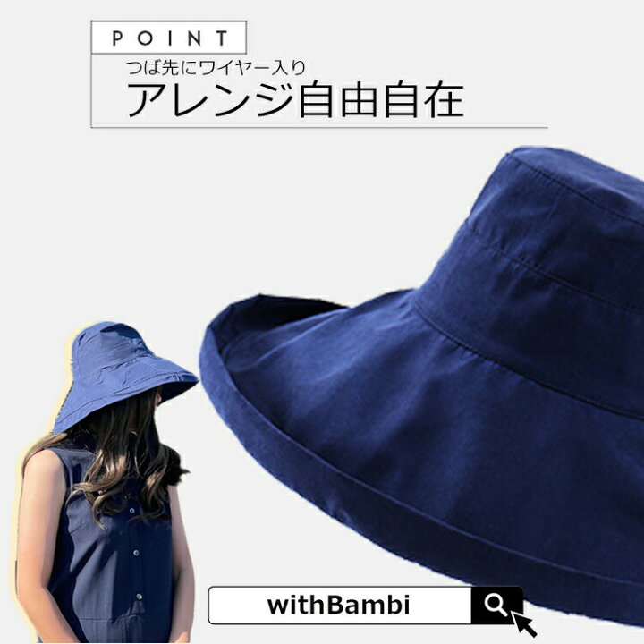楽天市場】帽子 レディース 春 夏 秋 UVカット サファリハット つば広 UV 帽子 レディース ハット 日よけ 折りたたみ 女優帽 飛ばない 送料無料 : withBambi楽天市場店 楽天市場】帽子 レディース 春 夏 秋 UVカット サファリハット つば広 UV 帽子 レディース ハット 日よけ 折りたたみ 女優帽 飛ばない 送料無料 : withBambi楽天市場店