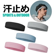 【マラソン限定5％OFFクーポン】ヘッドバンド 汗止め スポーツ メンズ おしゃれ バスケ スポーツヘアバン…
