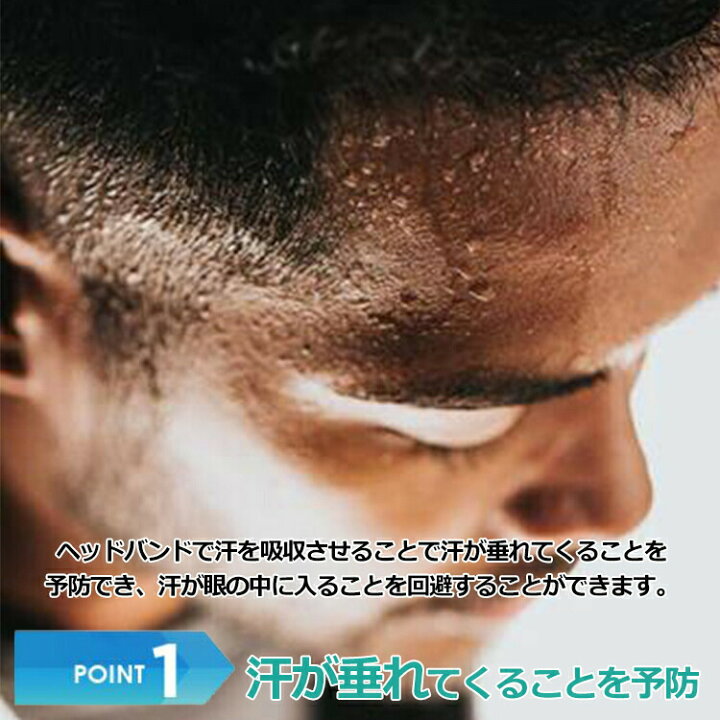 楽天市場】ヘッドバンド 汗止め スポーツ メンズ おしゃれ バスケ スポーツヘアバンド 汗 野球 ヘアバンド メンズ レディース スポーツヘアバンド 洗顔 : withBambi楽天市場店 楽天市場】ヘッドバンド 汗止め スポーツ メンズ おしゃれ バスケ スポーツヘアバンド 汗 野球 ヘアバンド メンズ レディース スポーツヘアバンド 洗顔 : withBambi楽天市場店