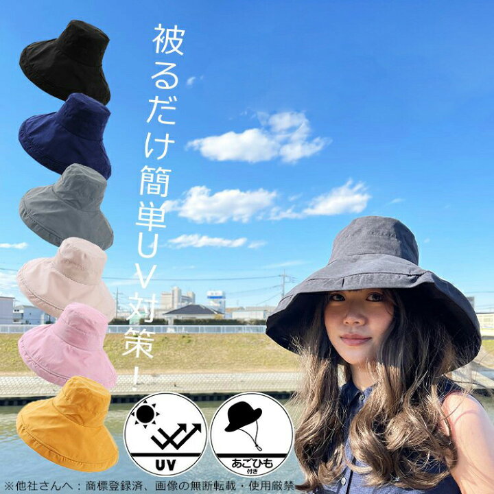 楽天市場】帽子 レディース 春 夏 秋 UVカット サファリハット つば広 UV 帽子 レディース ハット 日よけ 折りたたみ 女優帽 飛ばない 送料無料 : withBambi楽天市場店 楽天市場】帽子 レディース 春 夏 秋 UVカット サファリハット つば広 UV 帽子 レディース ハット 日よけ 折りたたみ 女優帽 飛ばない 送料無料 : withBambi楽天市場店