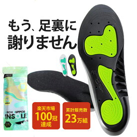 【マラソン限定5％クーポン】インソール 中敷き スニーカー 中敷 疲れない 姿勢 矯正 立ち仕事 衝撃吸収 アーチサポート 偏平足 土踏まず 反発 立体 3D 疲れにくい スニーカー スポーツ o脚 ランニング靴 メンズ レディース ウォーキング